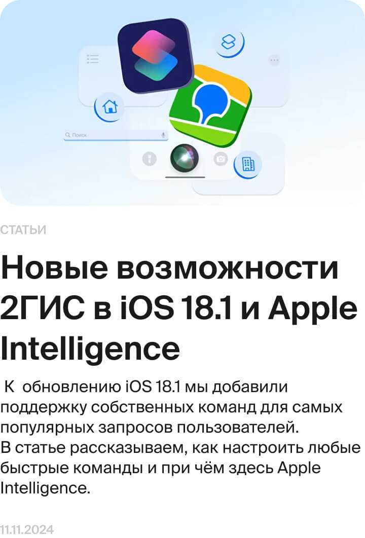 Карточка контента 1