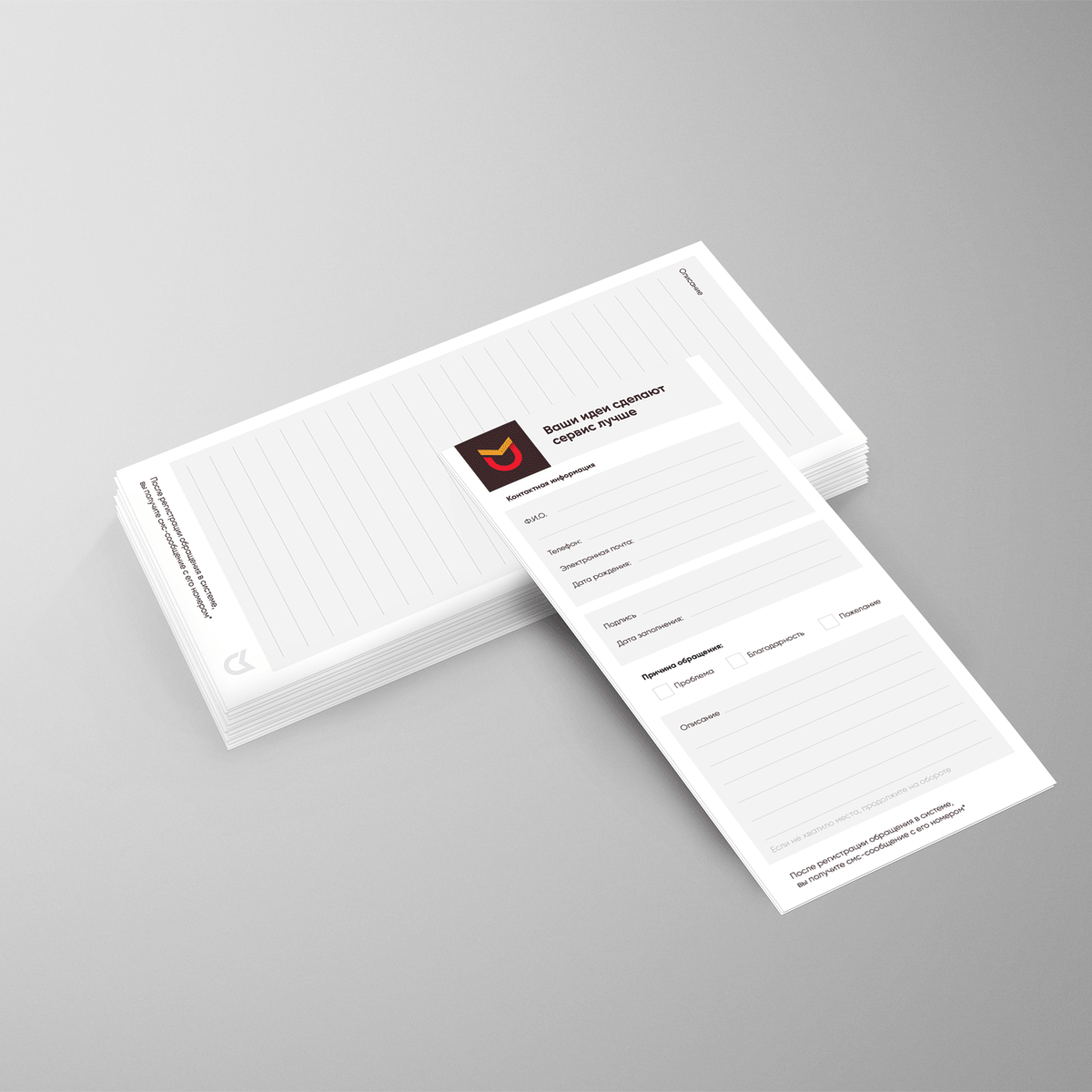 Бланк обращений