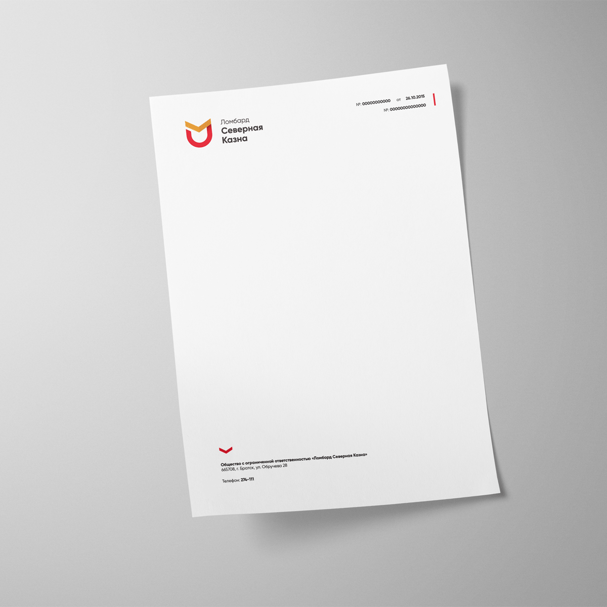 Фирменный бланк