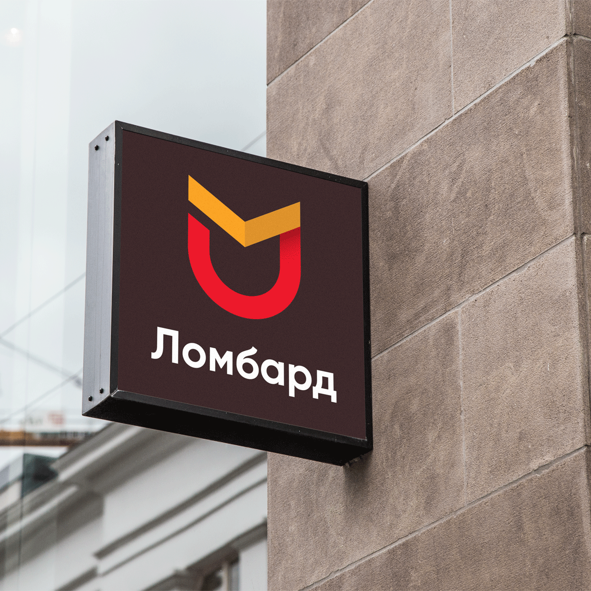 Торговая вывеска