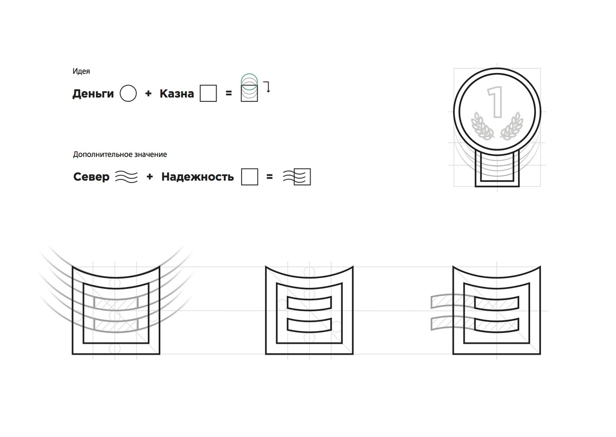 Построение второго логотипа