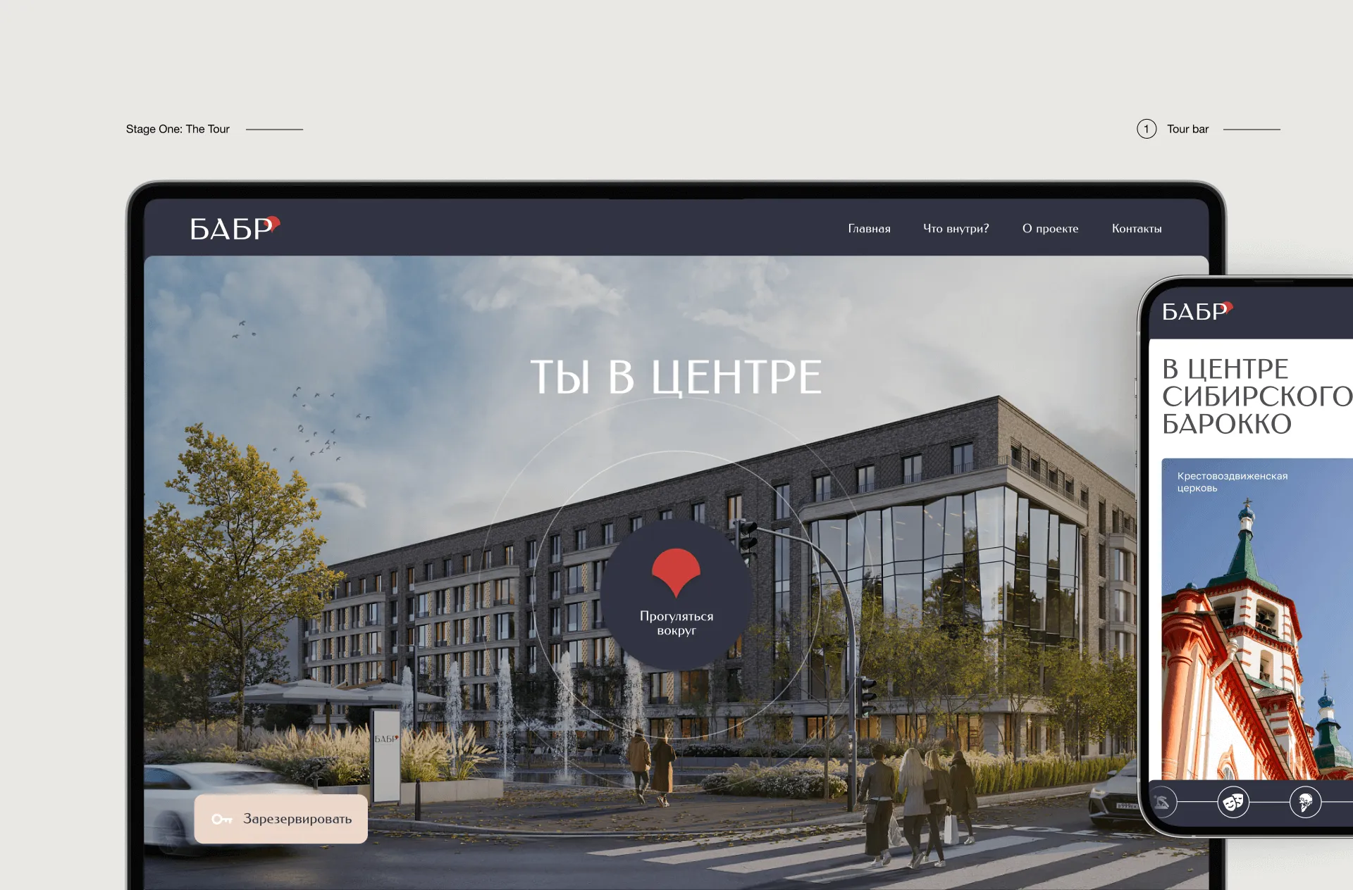 Сайт клубного дома Бабр