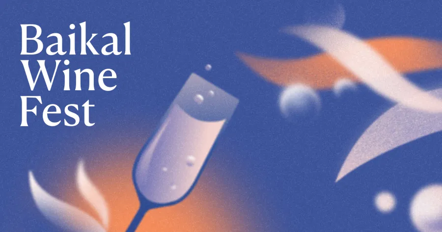 Комплексная упаковка винного фестиваля