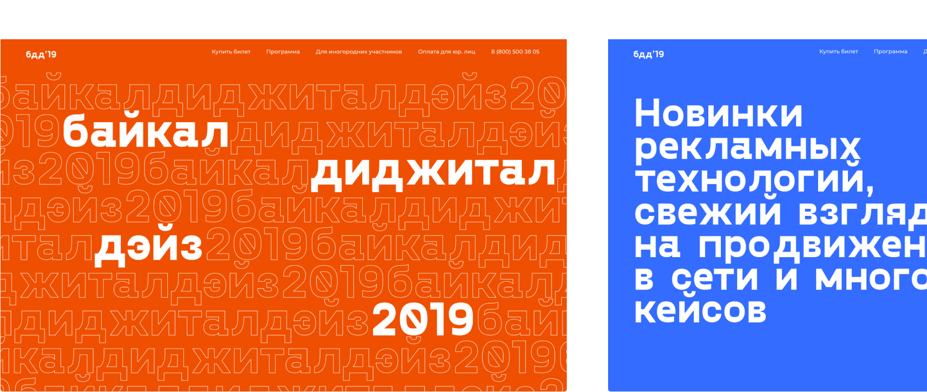 BDD 2019 — сайт конференции