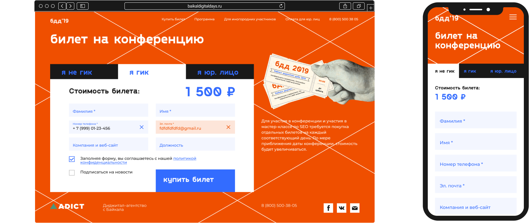 BDD 2019 — сайт, секции