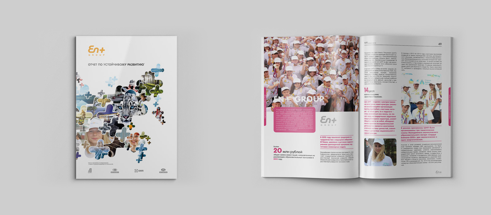 Разворот отчёта En+