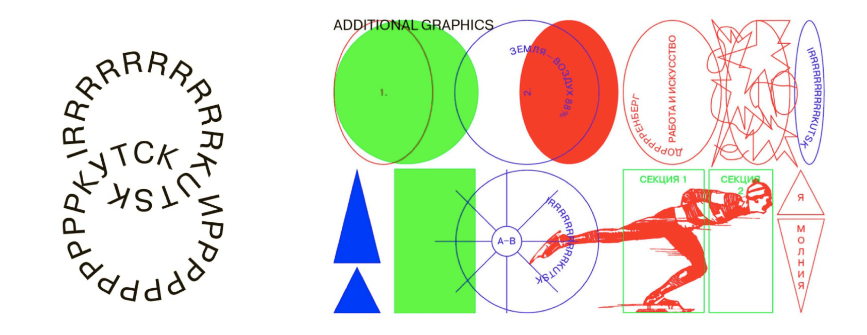 Анализ текущей визуальной идентификации Иркутска