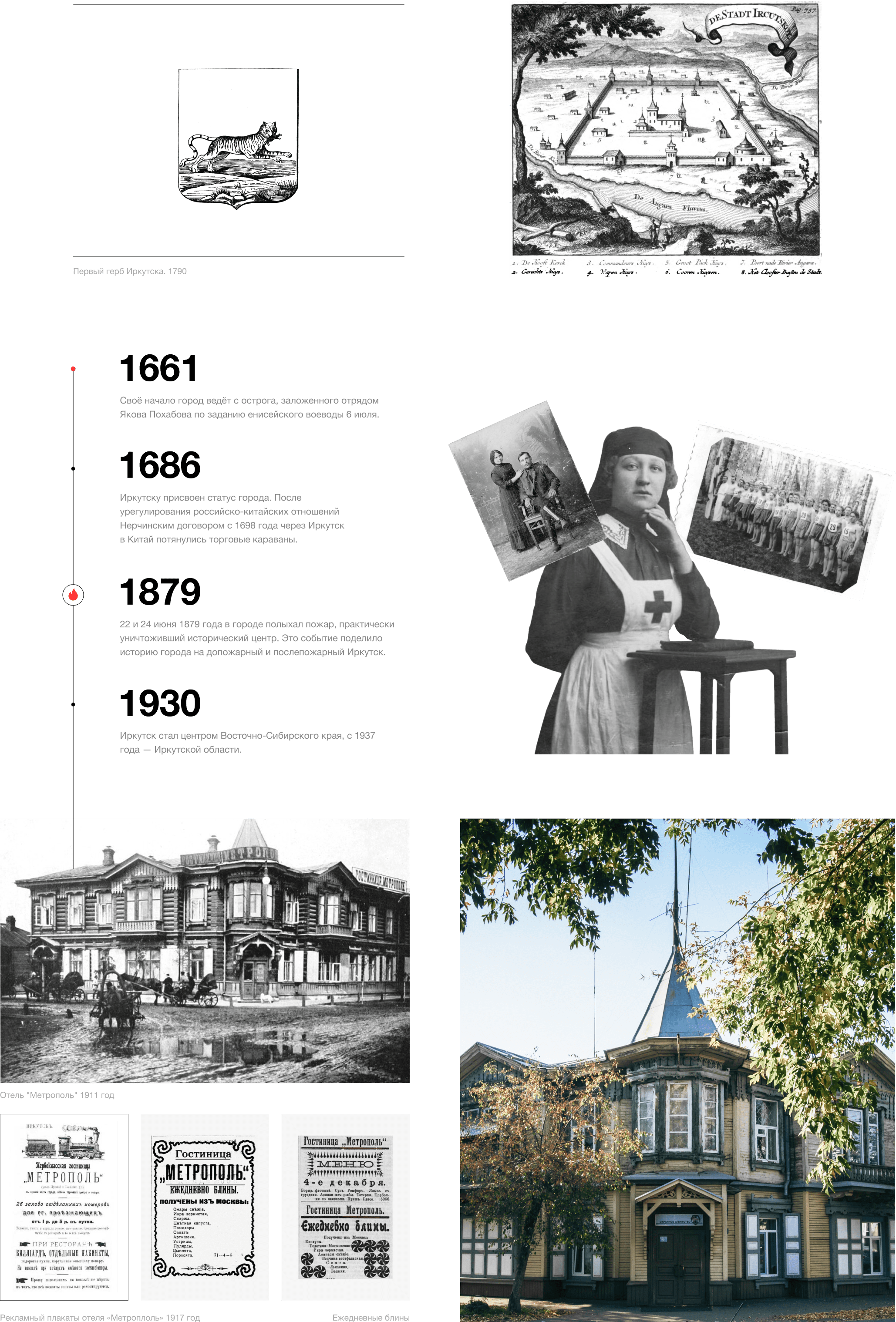 Фотографии жителей Иркутска