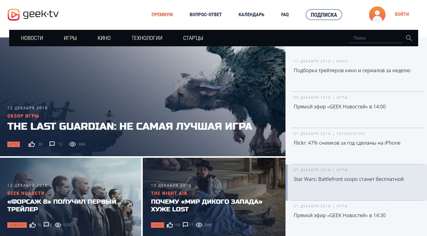 Дизайн для Geek-TV