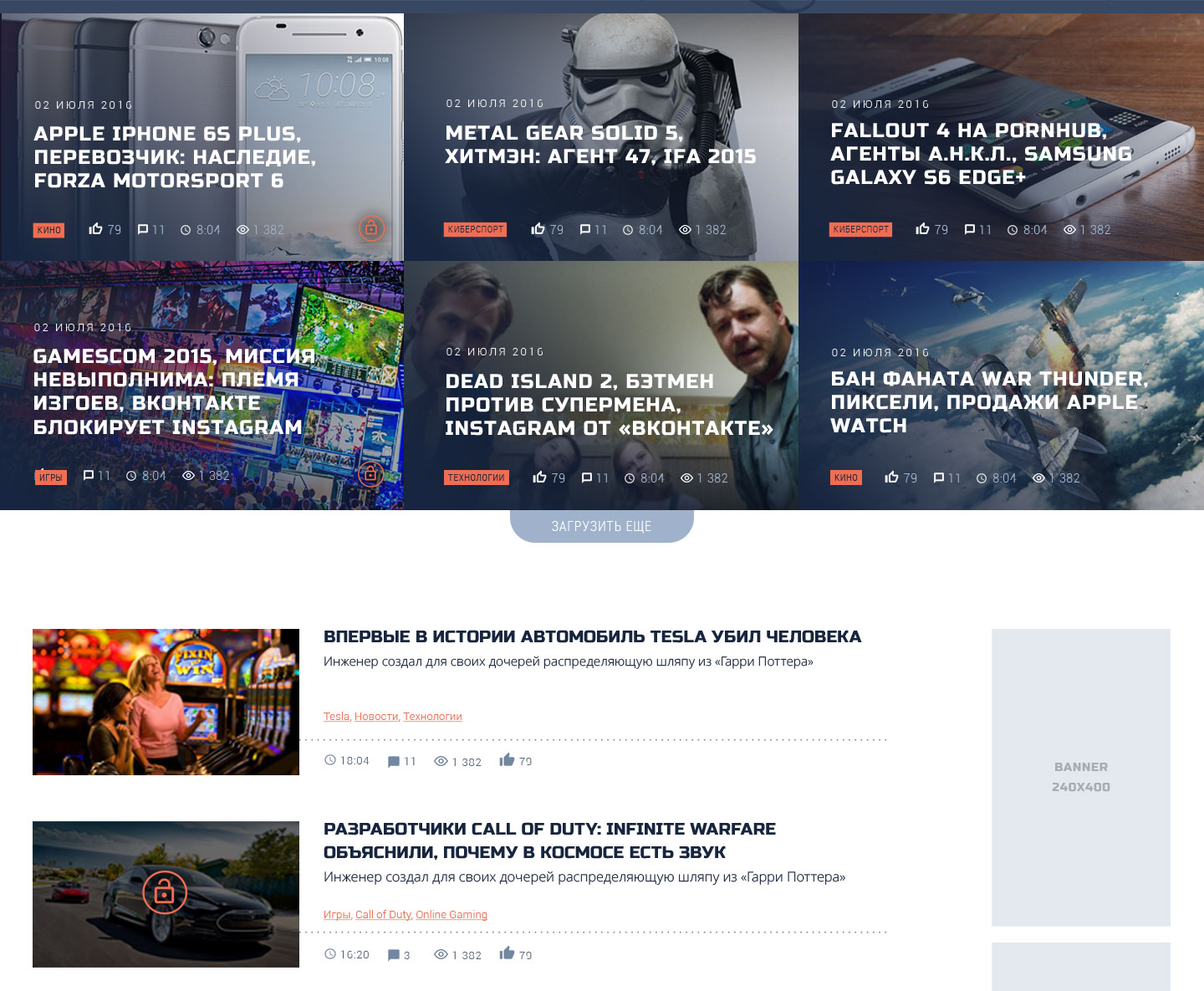 Geek-TV — дизайн приложения