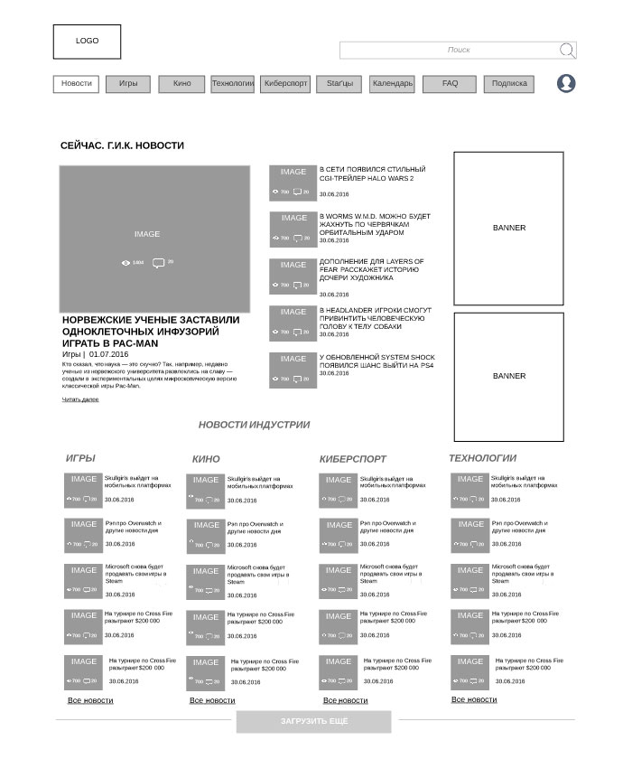Дизайн Geek-TV — страница 1