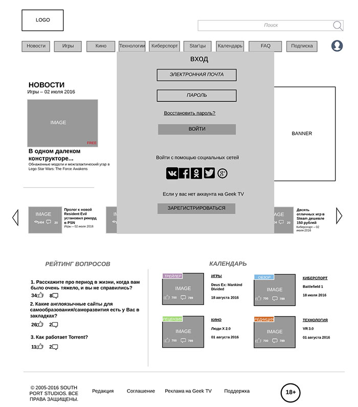 Дизайн Geek-TV — страница 5