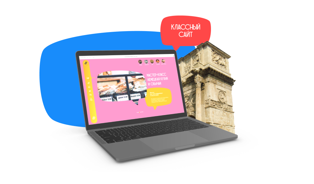 Дизайн главной страницы сайта