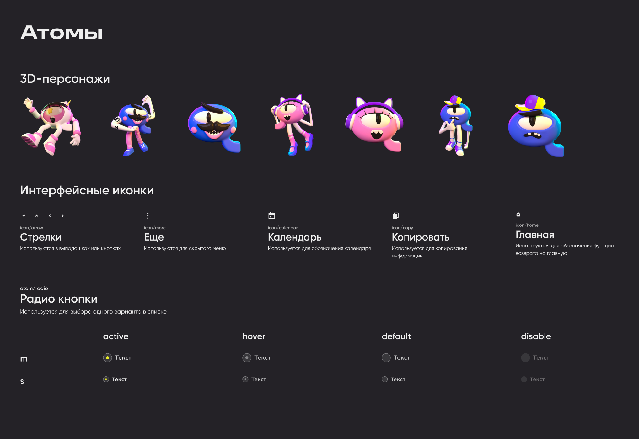 Дизайн-система экран 2