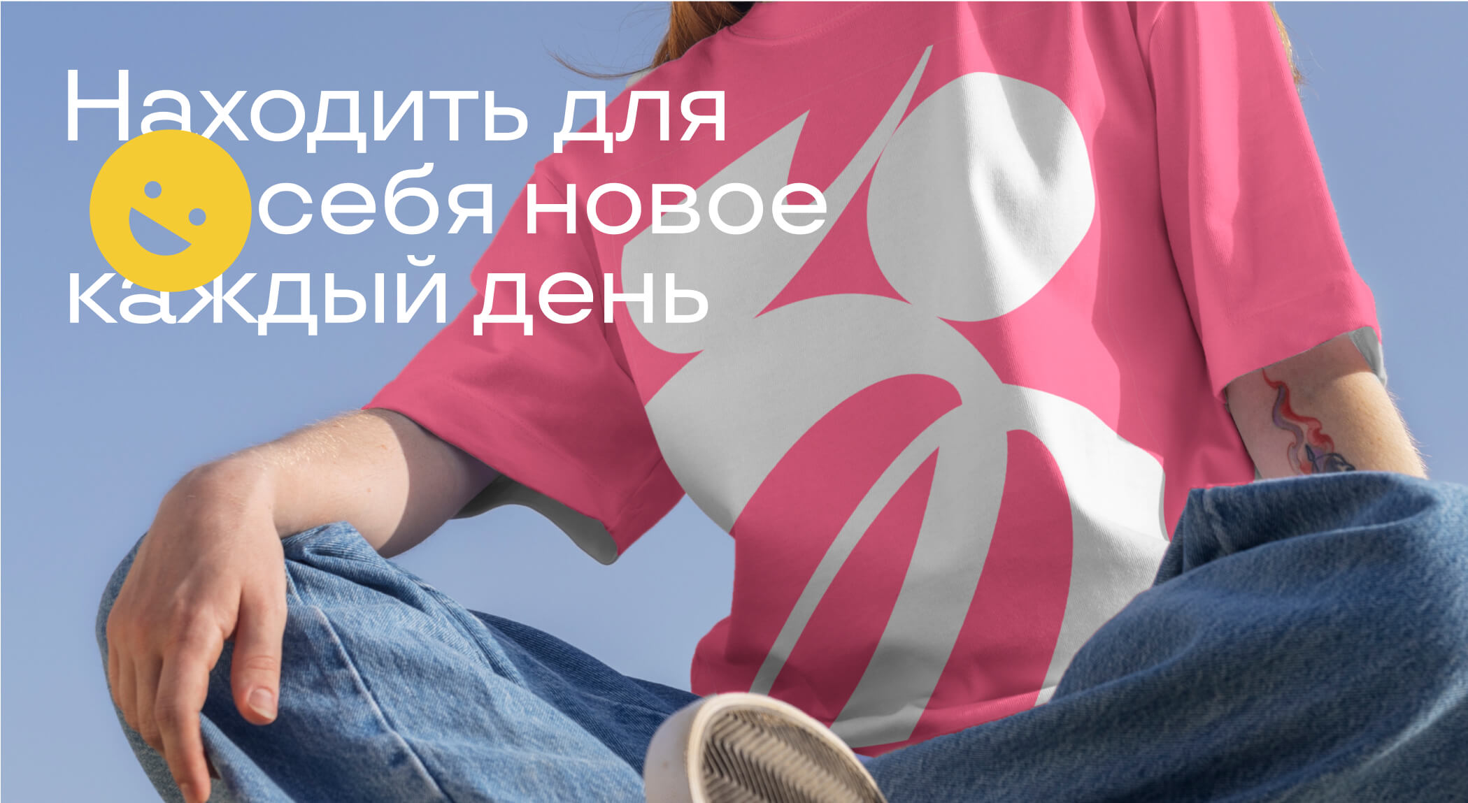 Позиционирование