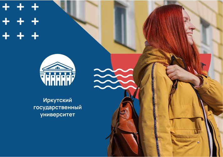 Айдентика ИГУ