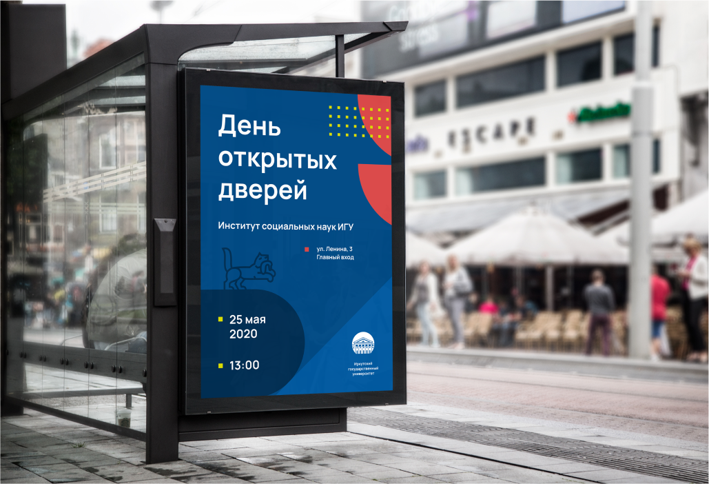 Постер на остановке