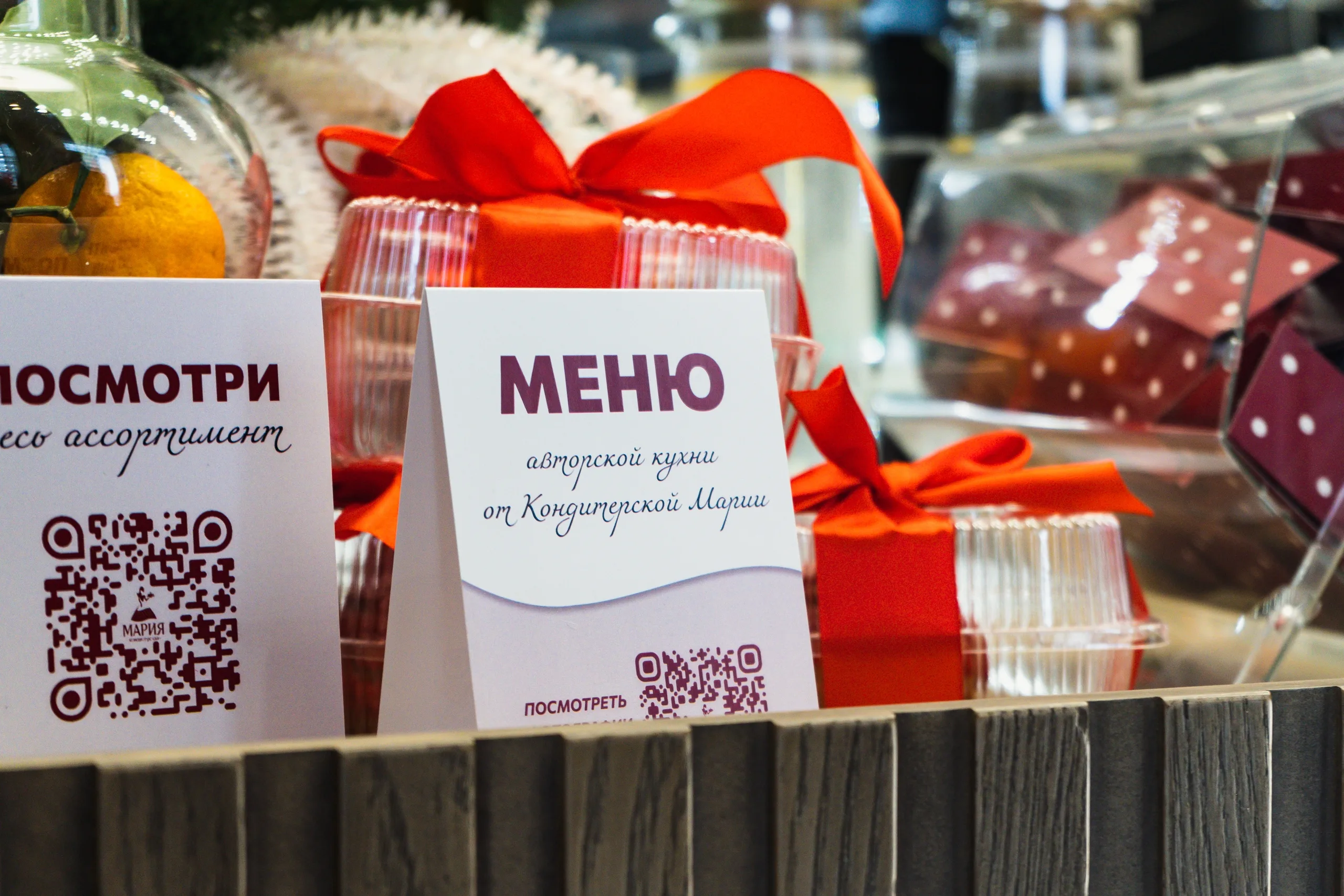 Витрина кондитерской Мария