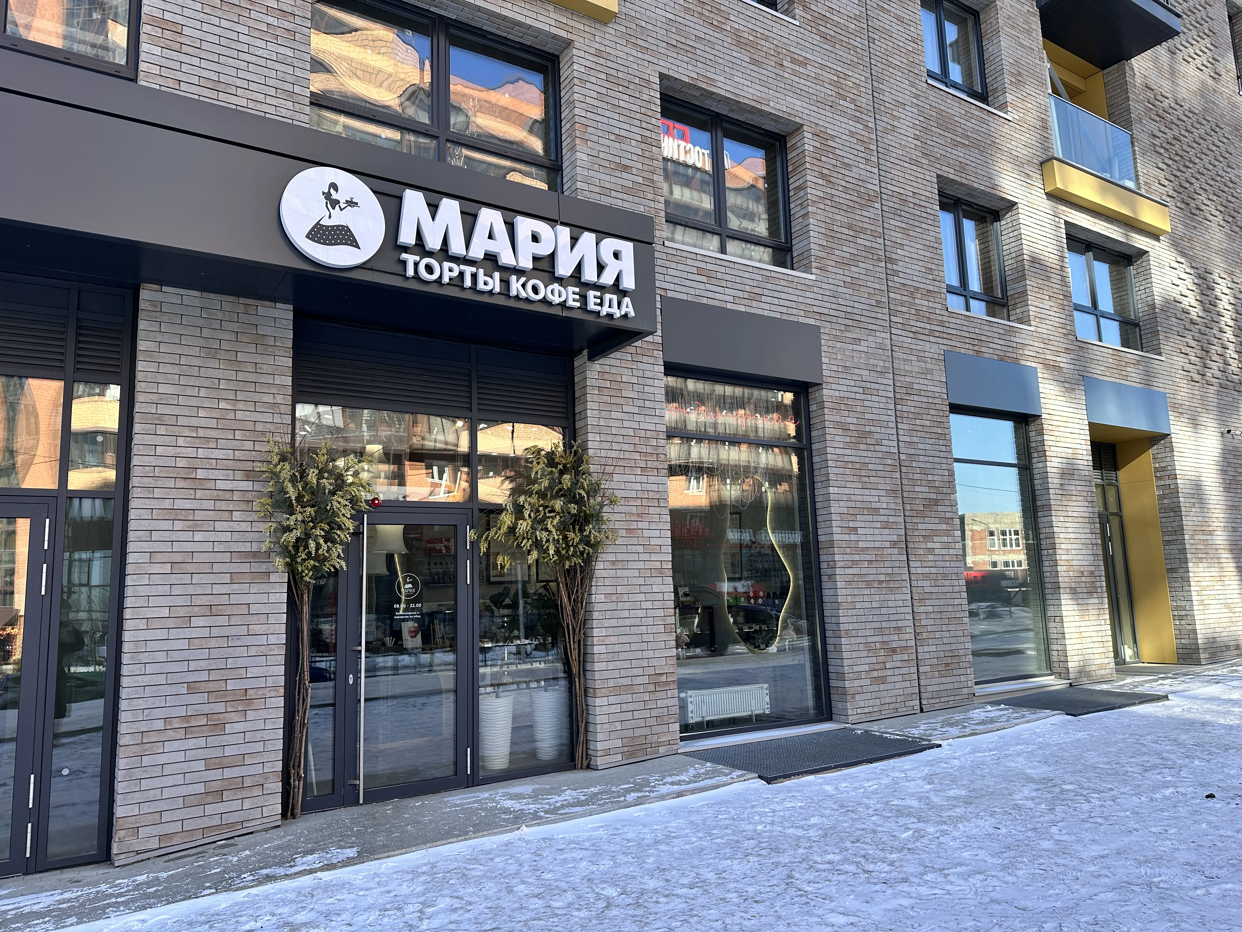 Новый магазин кондитерской Мария