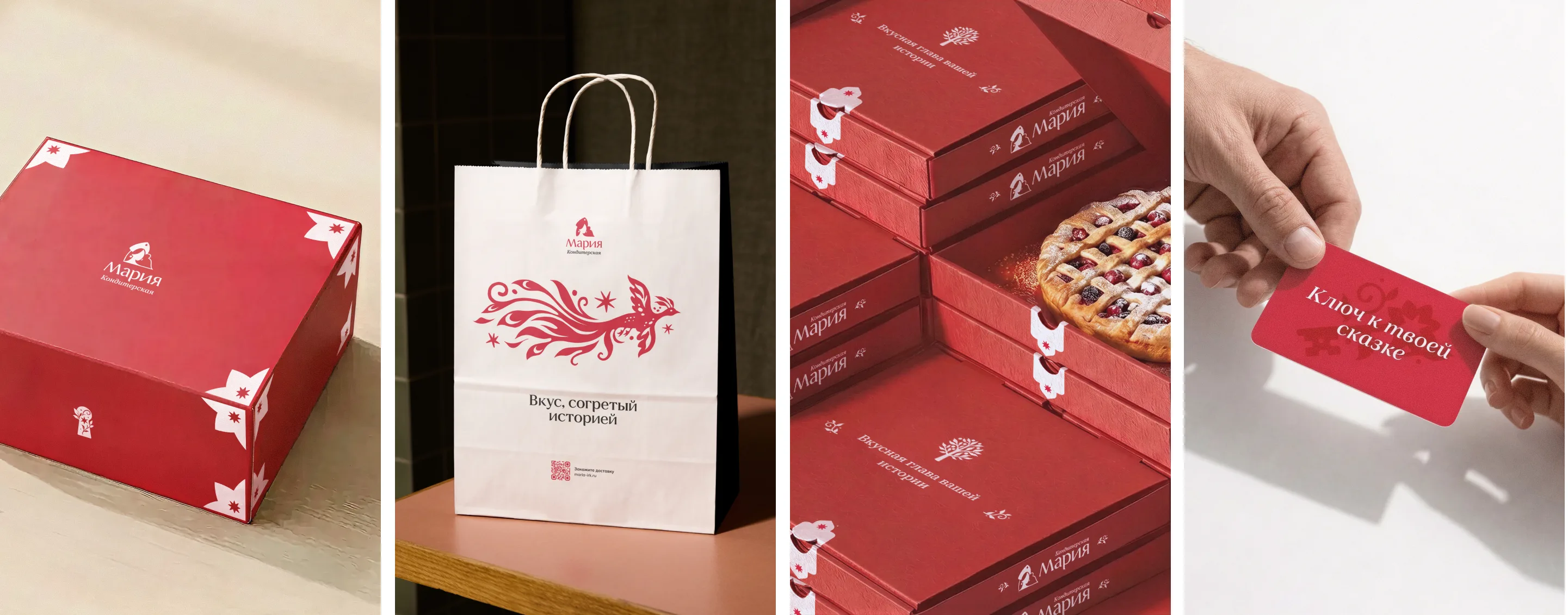 Носители фирменного стиля Мария — упаковка