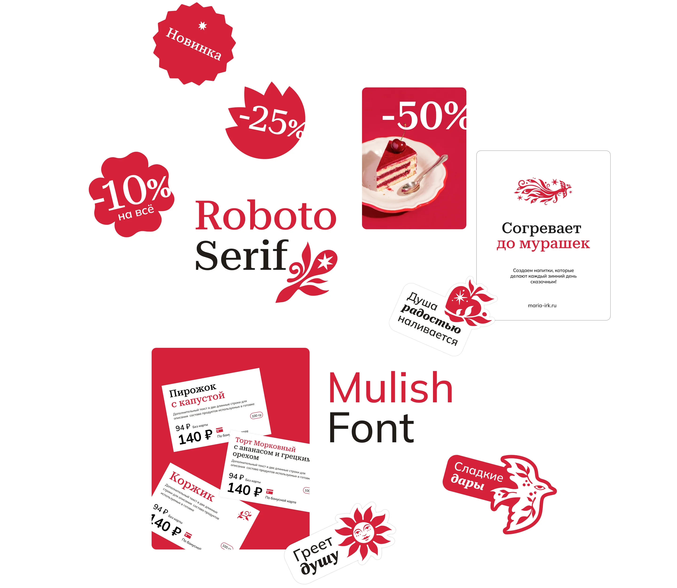 Носители фирменного стиля Мария