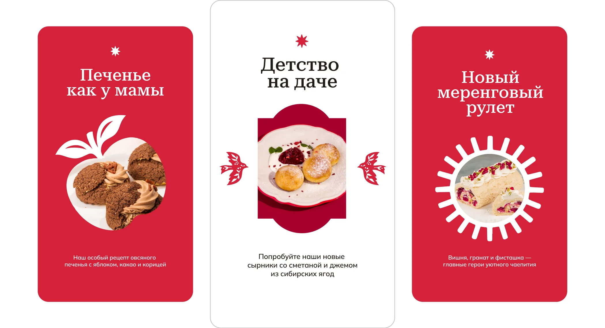 Графические маски и рамки бренда Мария