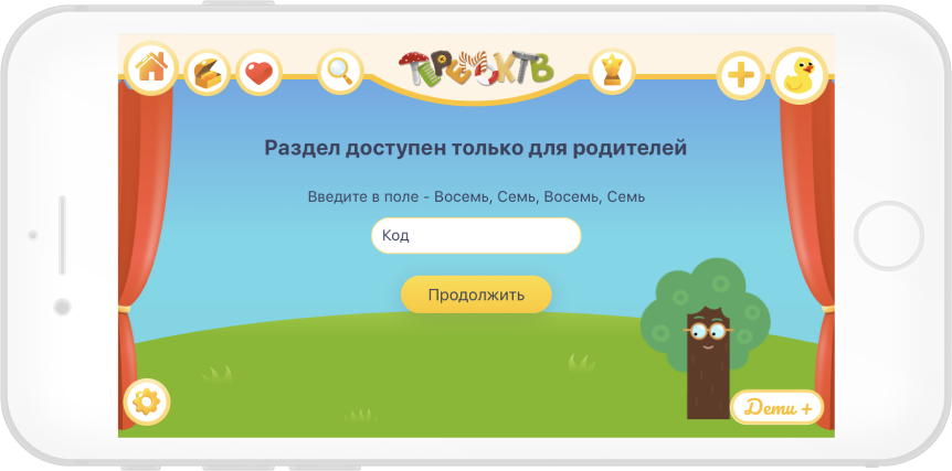 Финальные экраны 2