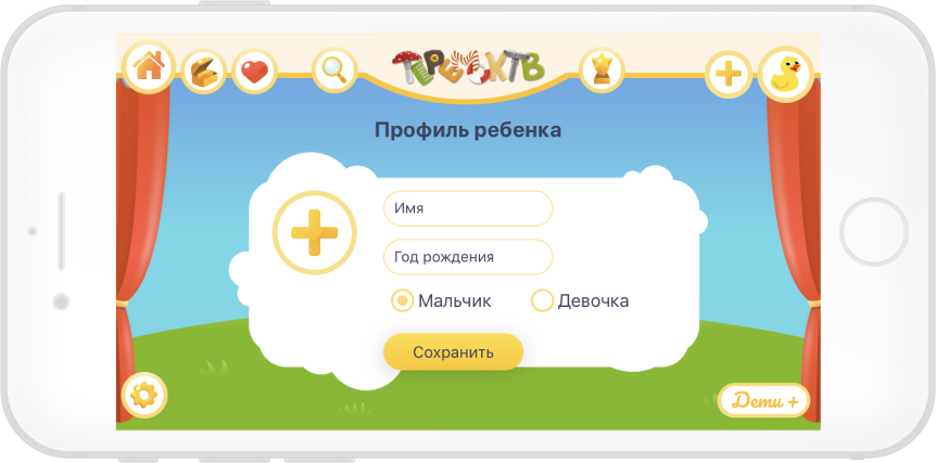 Финальные экраны 3