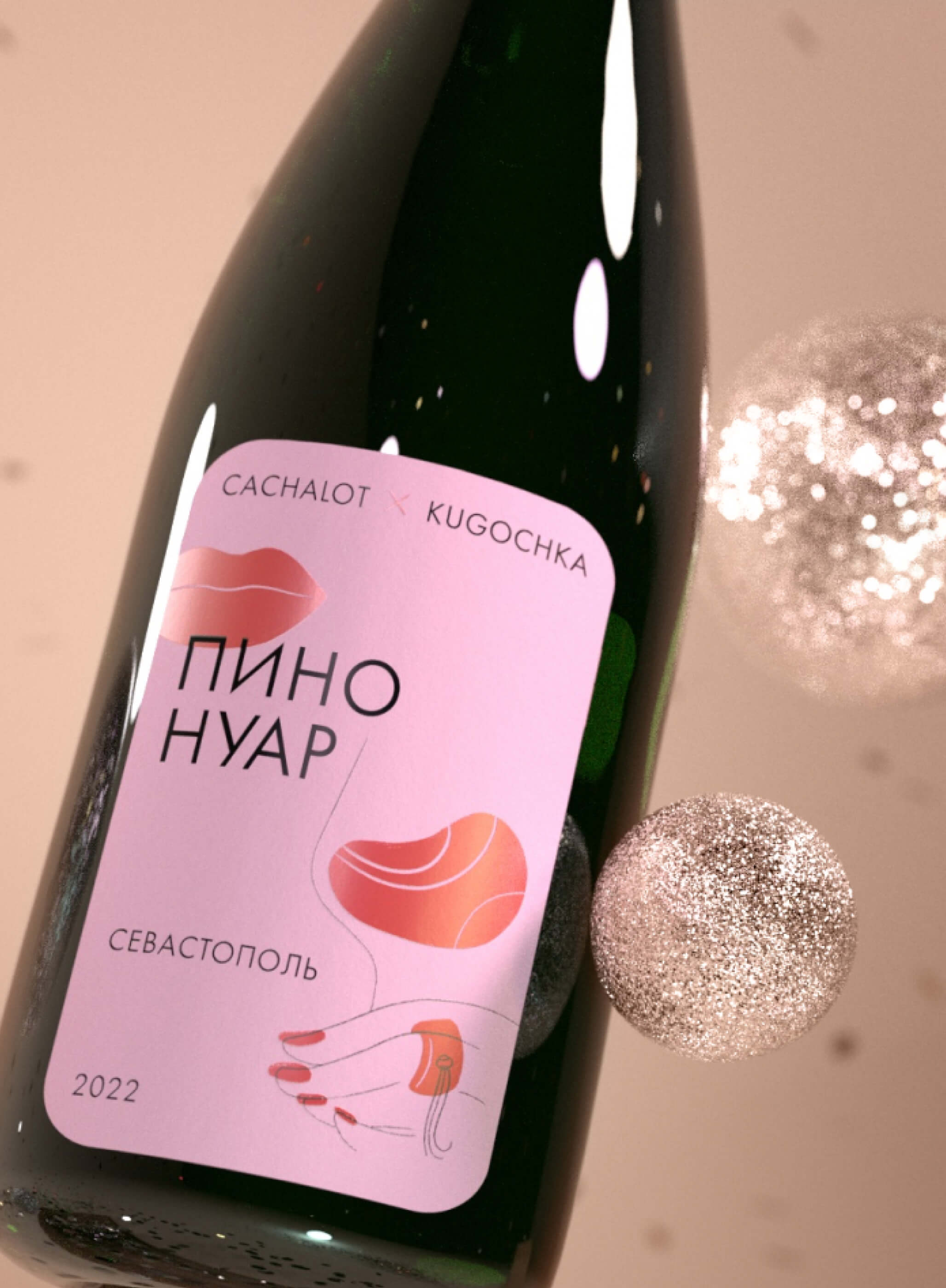 Создание винной этикетки с персональным подходом