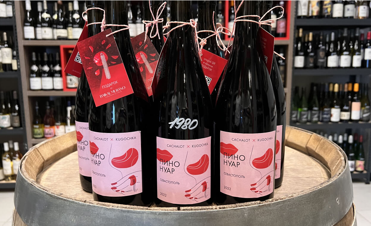 Винная этикетка Пино Нуар — настроение