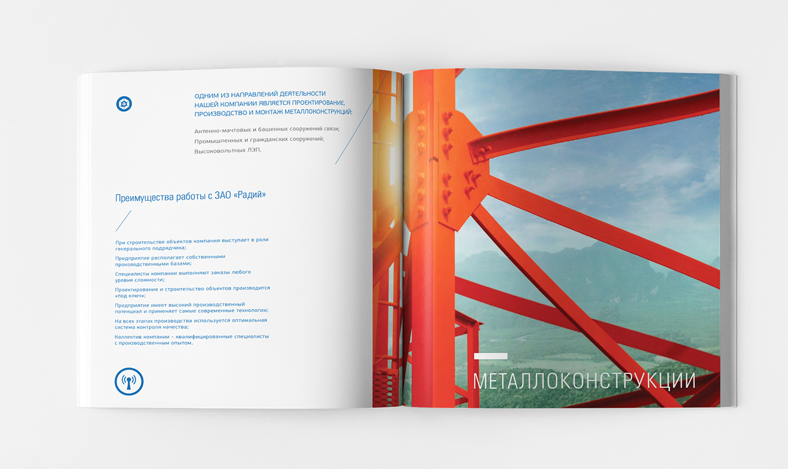 Фирменный стиль Радий — носители