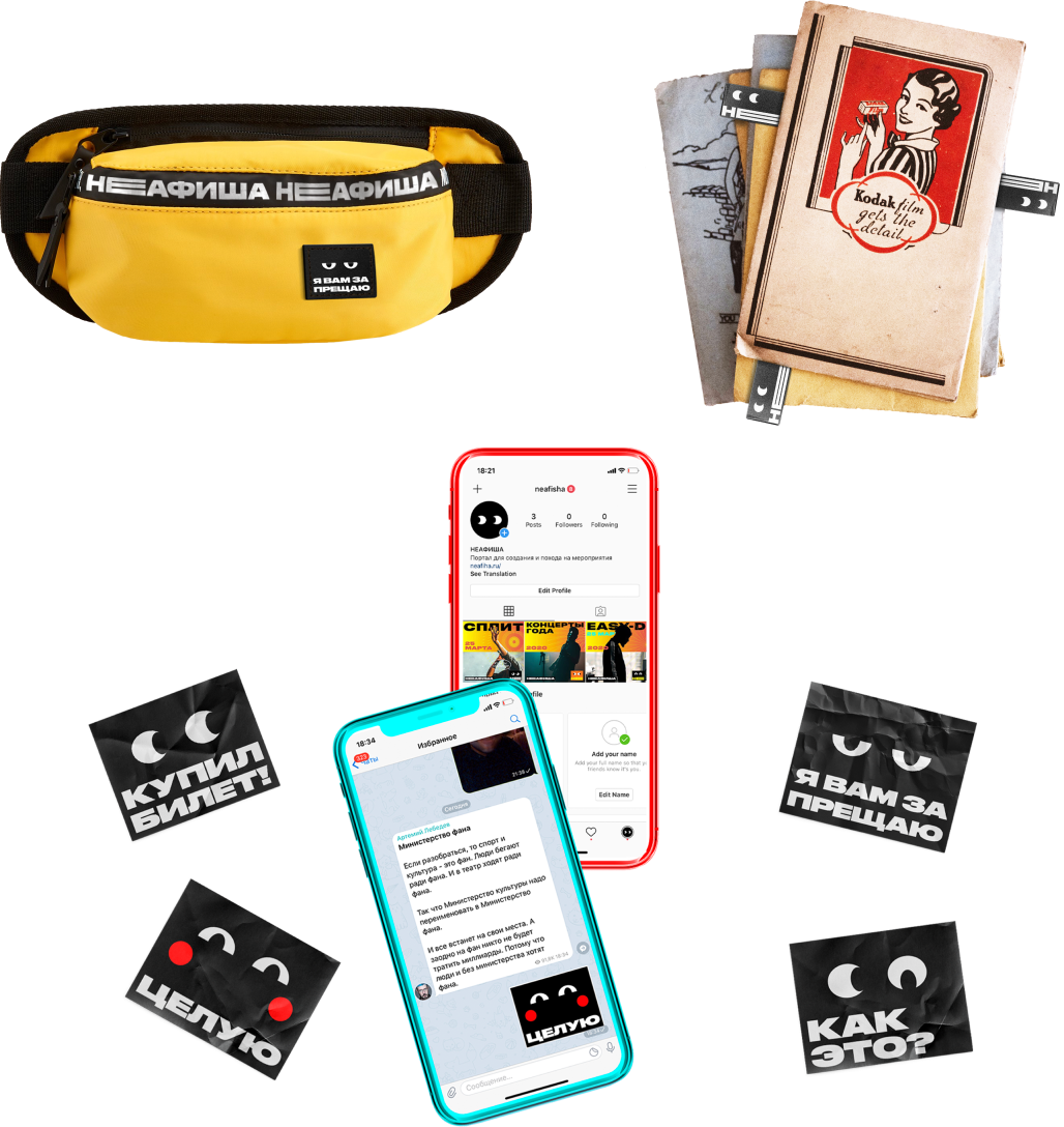 Знак с шрифтовой частью — Неафиша