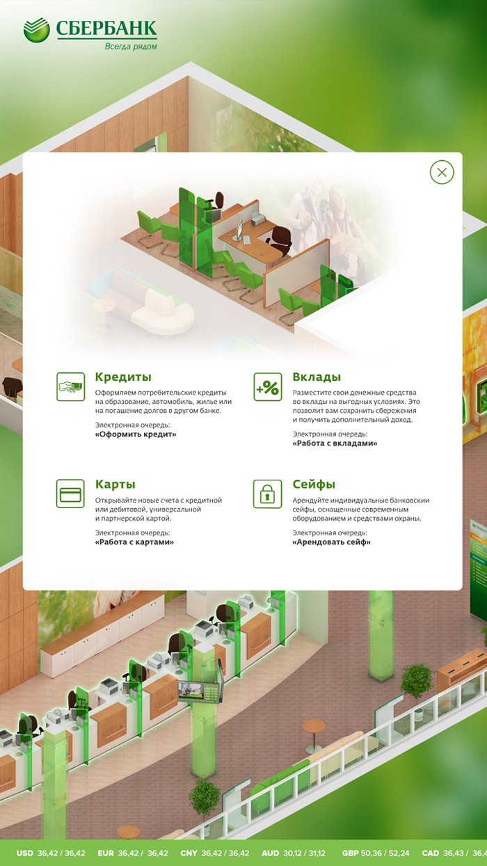 Экран навигационной панели