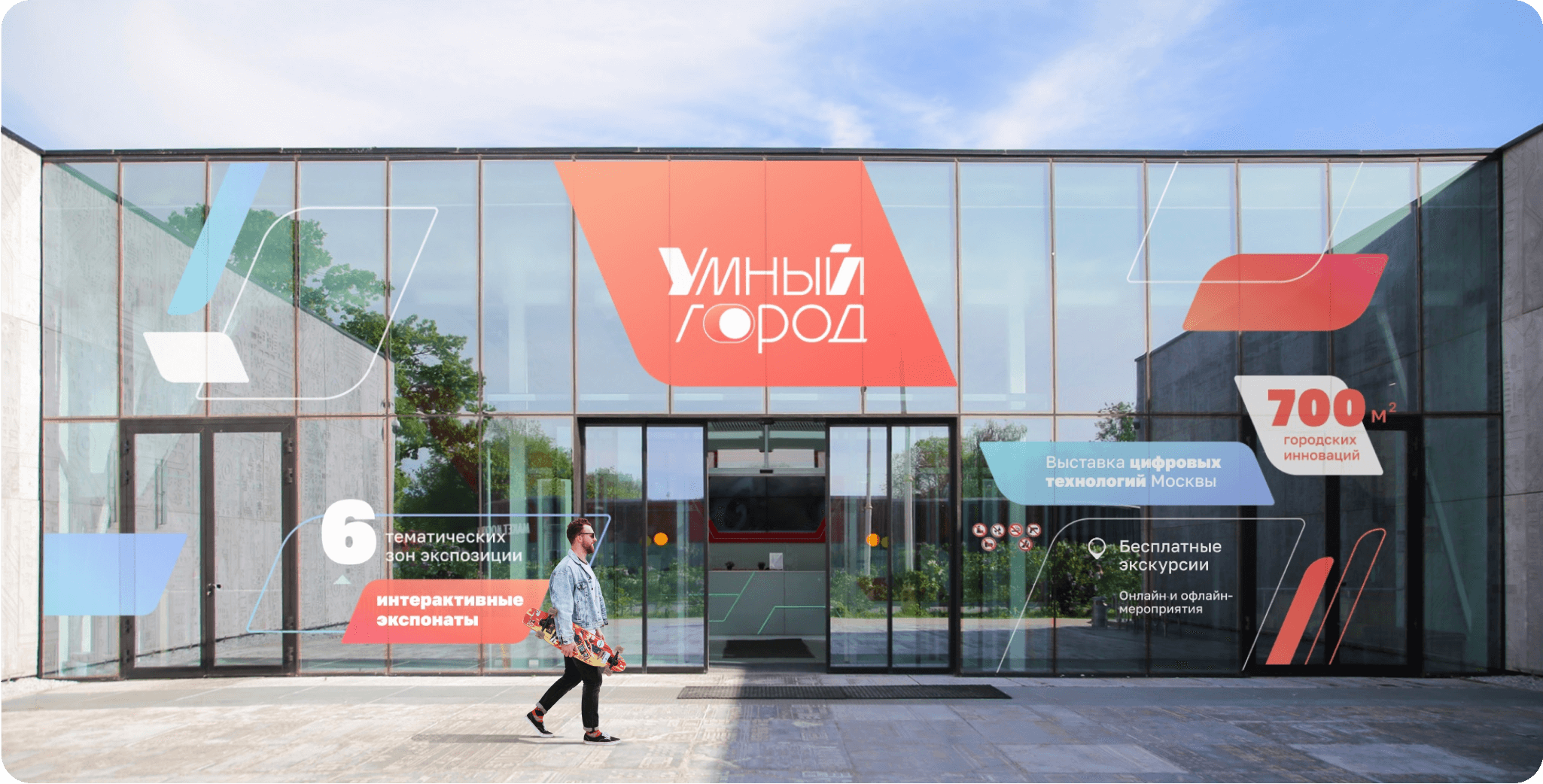 Оформление фасада павильона