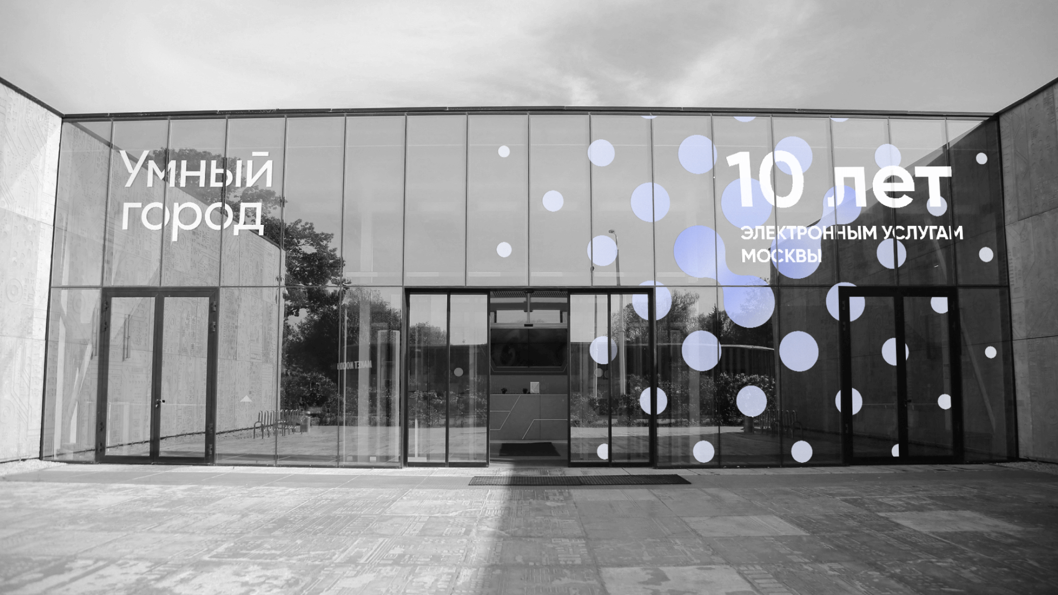 Первая концепция — слайд 6