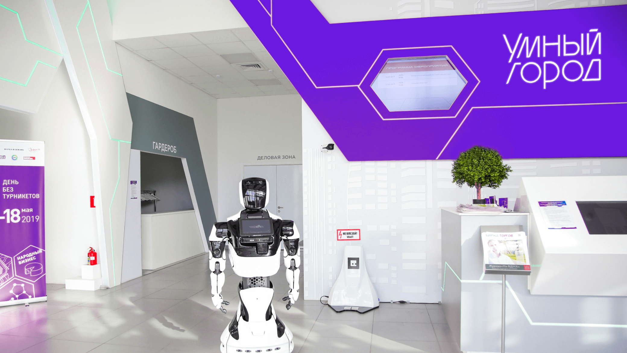 Вторая концепция — слайд 6