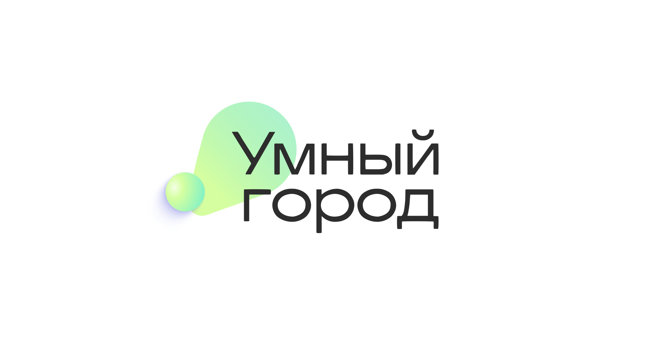 Третья концепция — слайд 2