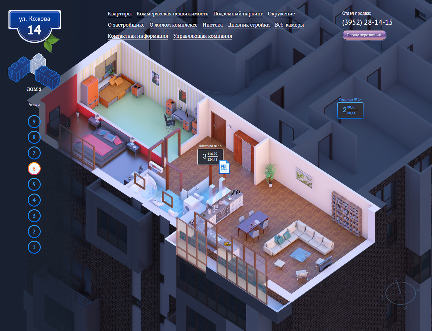 ЖК Статус — главная страница