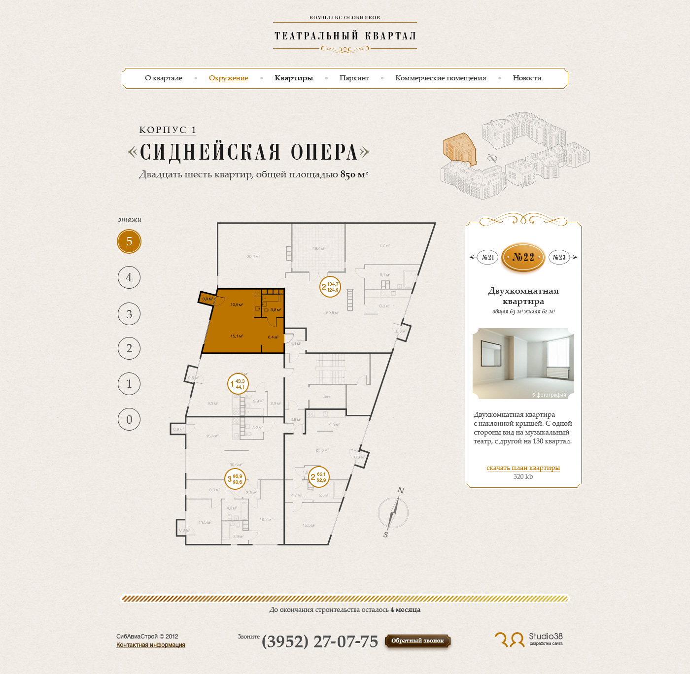 Страница сайта Театральный квартал