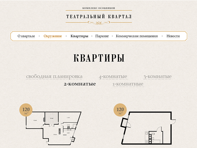 Макет сайта на iPad