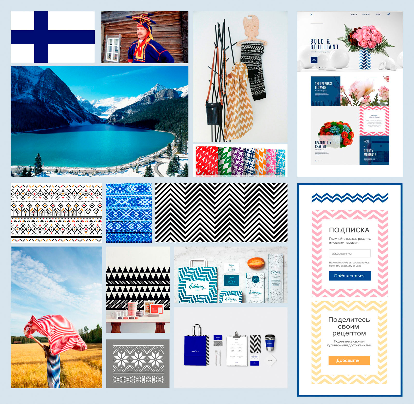 Valio — дизайн-концепция